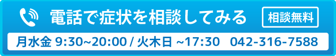 電話でのご予約ご相談はこちら